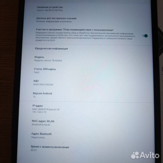 Планшет Lenovo tab m10 fhd plus