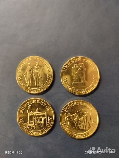 Коллекция 10 рублевых монет