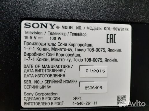 Sony KDL-50W817B