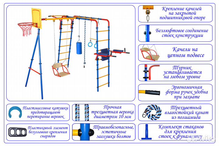 Уличный спортивный комплекс