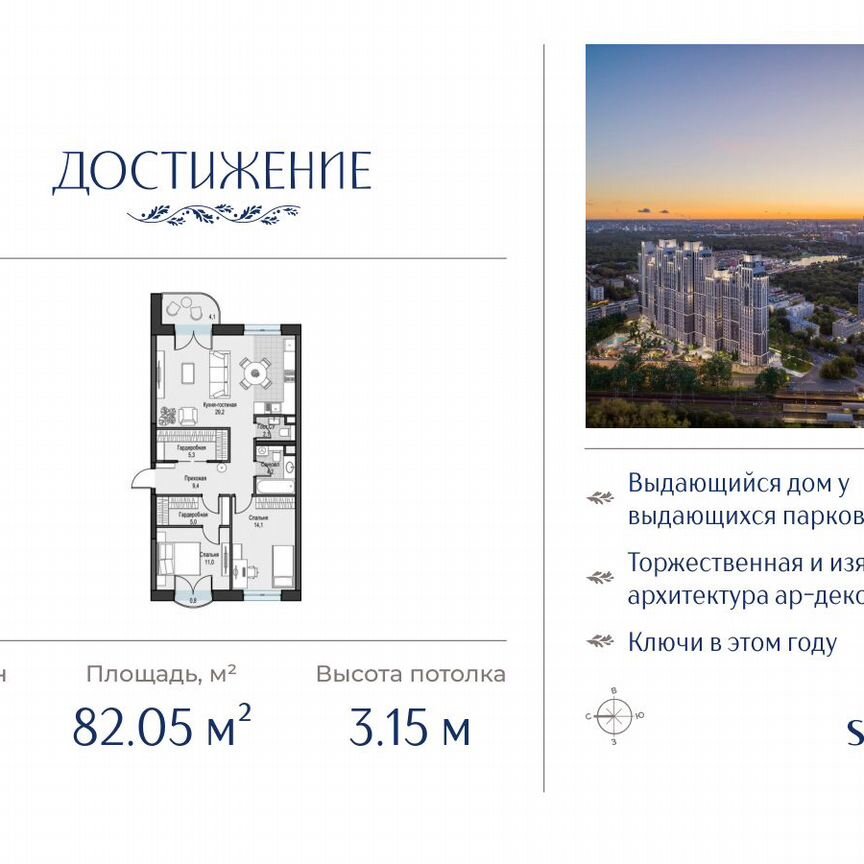 3-к. квартира, 82,1 м², 7/21 эт.