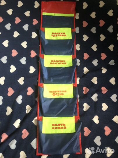 Кармашек в садик