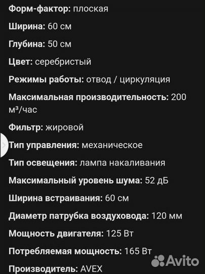 Вытяжка для кухни 60 см
