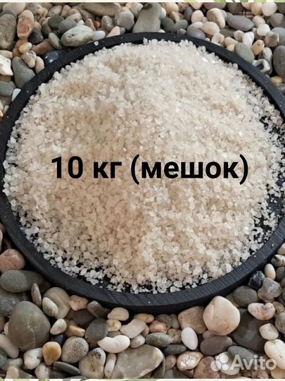 Крымская соль для ванн 10 кг морская неочищенная