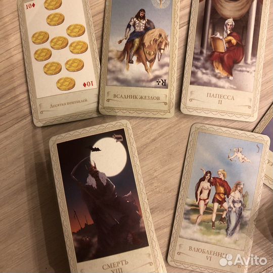 Карты таро (новые, не использовались)