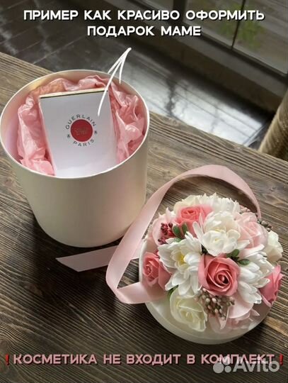 Подарочная упаковка