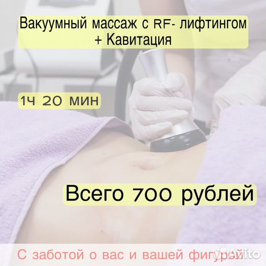 Модели на Аппаратный массаж