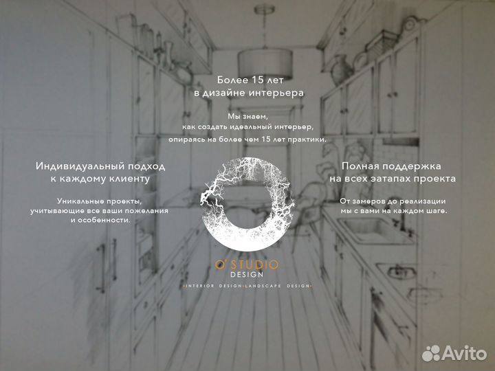 Дизайн интерьера