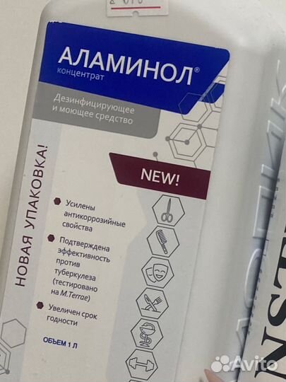 Ультразвуковой стелиризатор