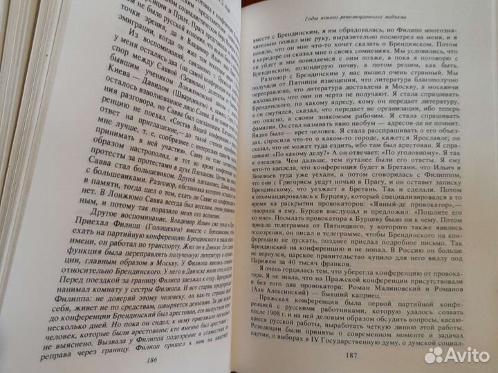 Книга Воспоминания о Ленине