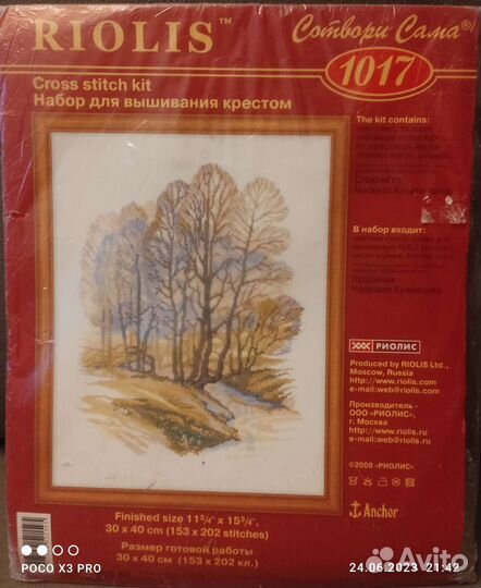 Наборы для вышивания