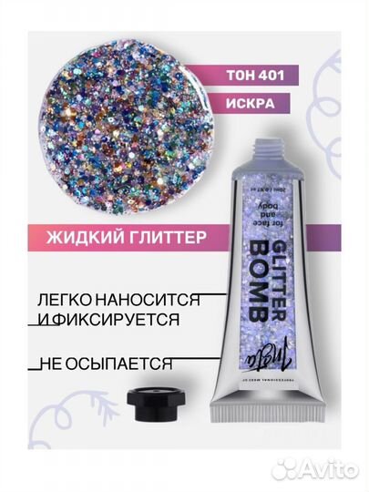 Тени глиттер блестки Lamel