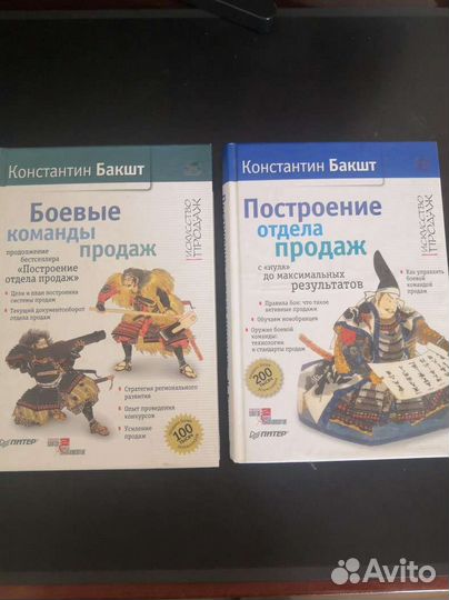 Деловая литература