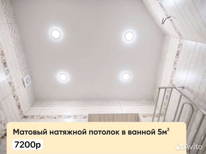 Натяжные потолки без пыли