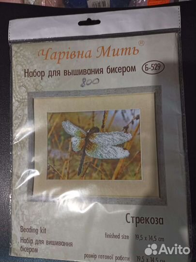 Вышивка бисером