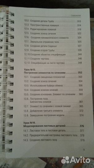 Азбука компас-3D V14