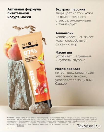 Набор масок для лица Super Food Mixit