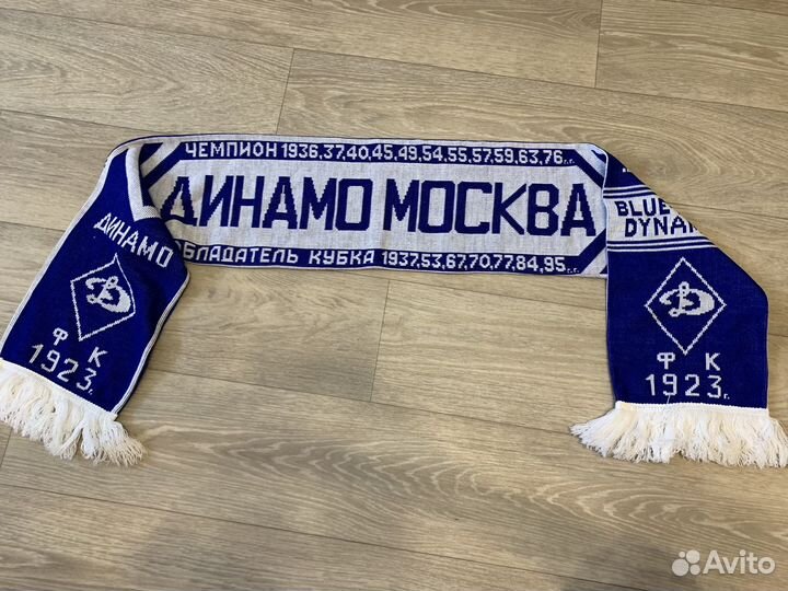 Шарф болельщика