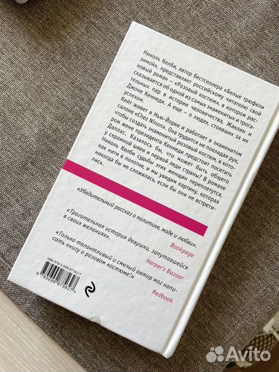 Книга роман