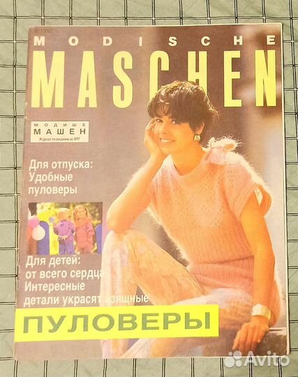 Книги и журналы Вязание СССР Коллекционирование