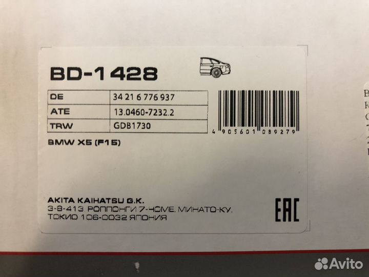 Колодки bmw x5, 5-series, 7-series