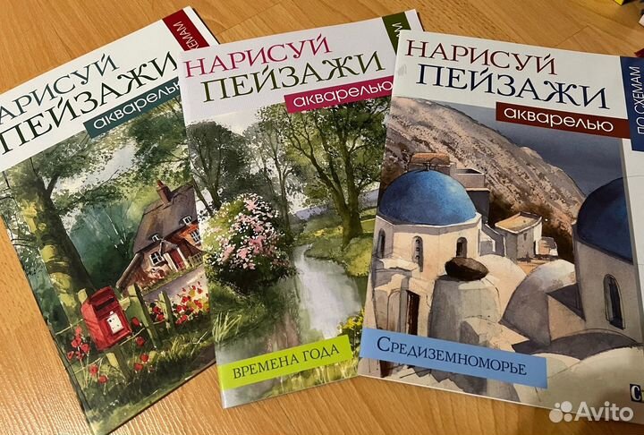 Книги художникам: акварель, искусство, рисование