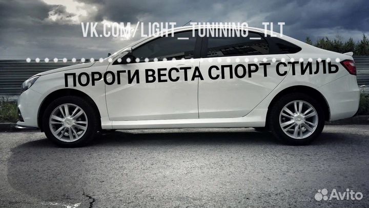 Пороги Vesta Sport стиль