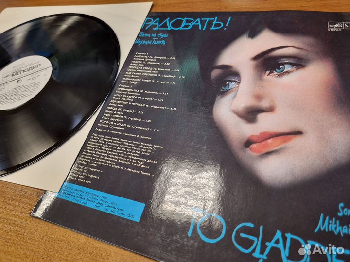 Винил (красивый и редкий:)