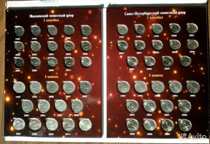 Набор, погодовка 1 копейки и 5 копеек (с 1997 по 2
