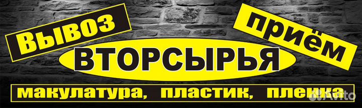 Вывоз металлолома