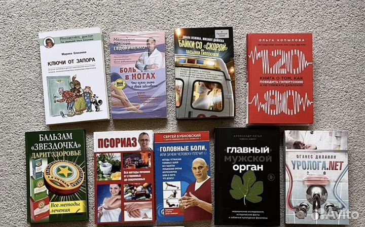 Книги по медицине
