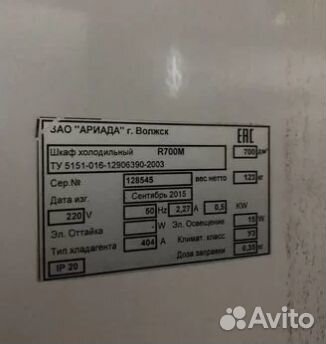 Шкаф холодильный R700 M арт 1347