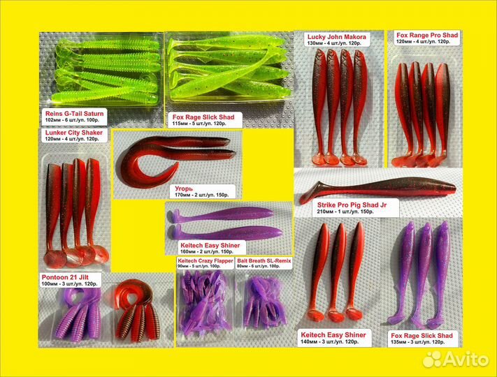 Силиконовые приманки