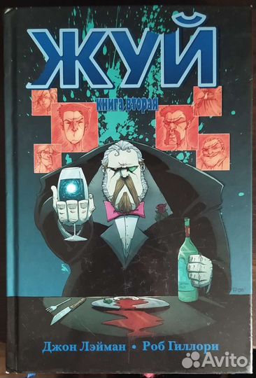 Комиксы на русском языке