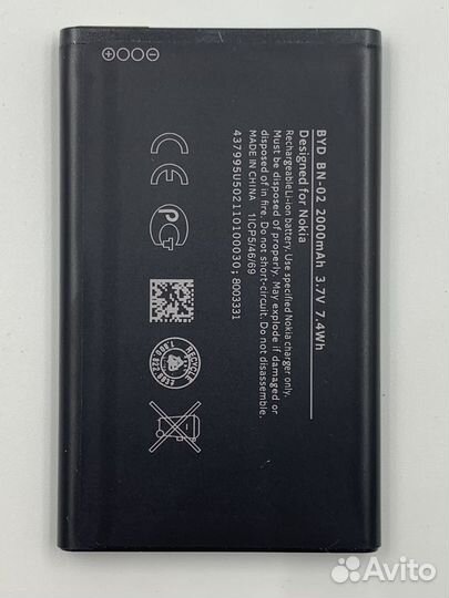 Аккумулятор Nokia BN-02 XL