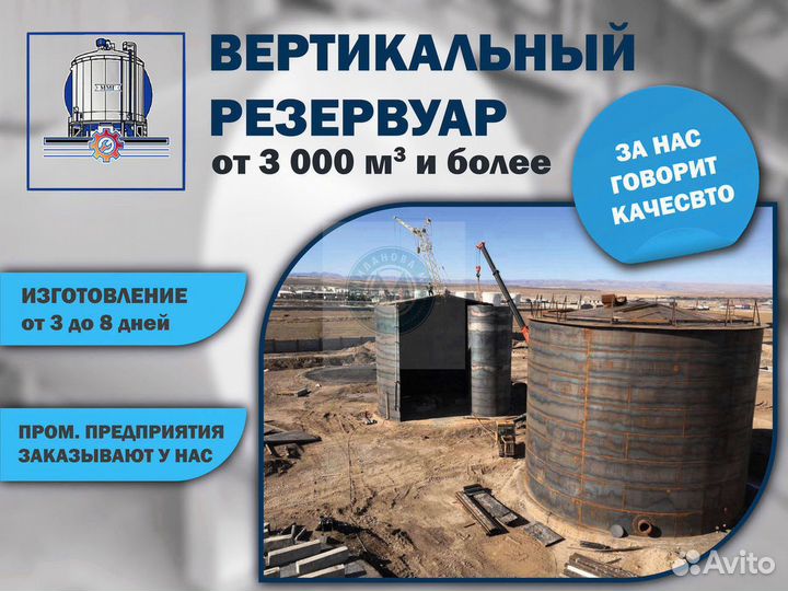 Резервуар от завода 3000 м3 и более. рвс