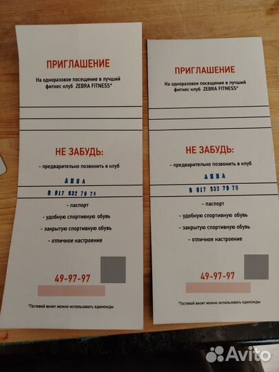 Абонемент в зебра фитнес(детский)