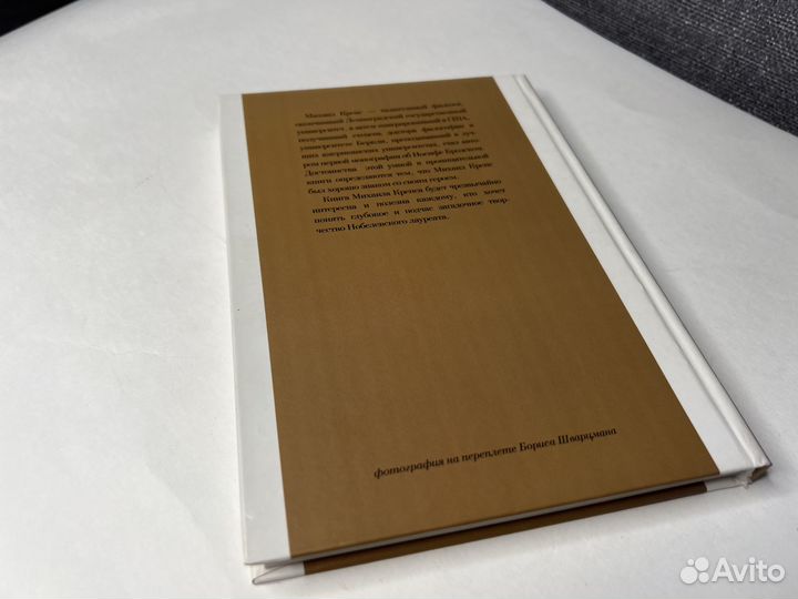 Книги о Иосифе Бродском