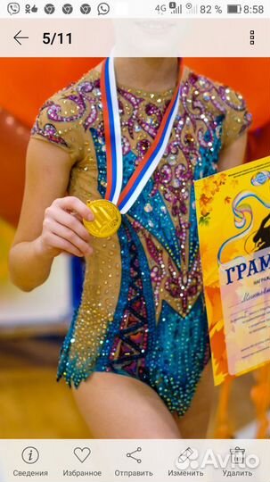 Купальник для художественной гимнастики