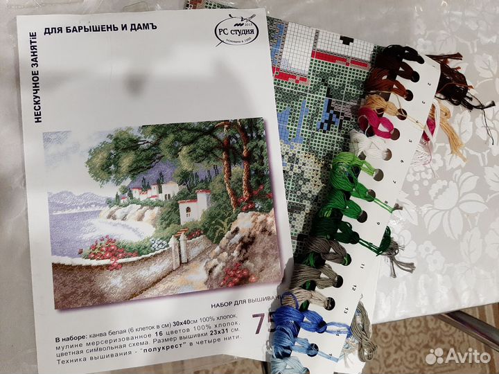 Остатки от наборов для вышивания