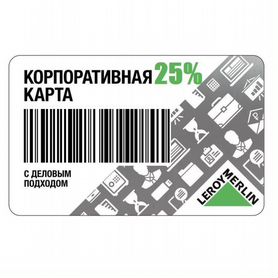 Скидка в леруа мерлен 25%