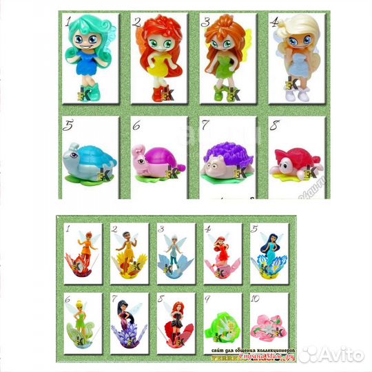 Коллекции киндер