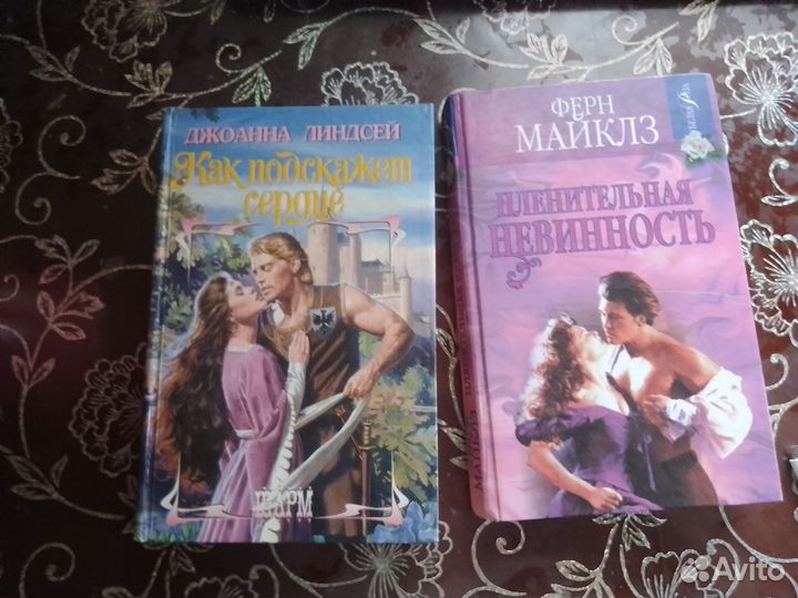 Любовные романы