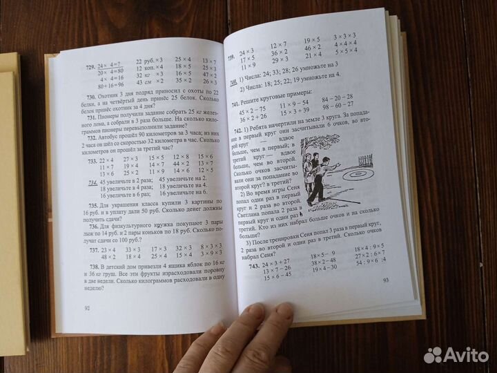 Советские учебники