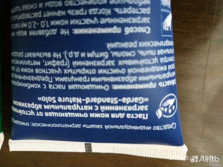 Чистищая паста для рук