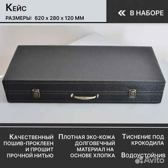 Набор шампуров в кейсе набор для пикника