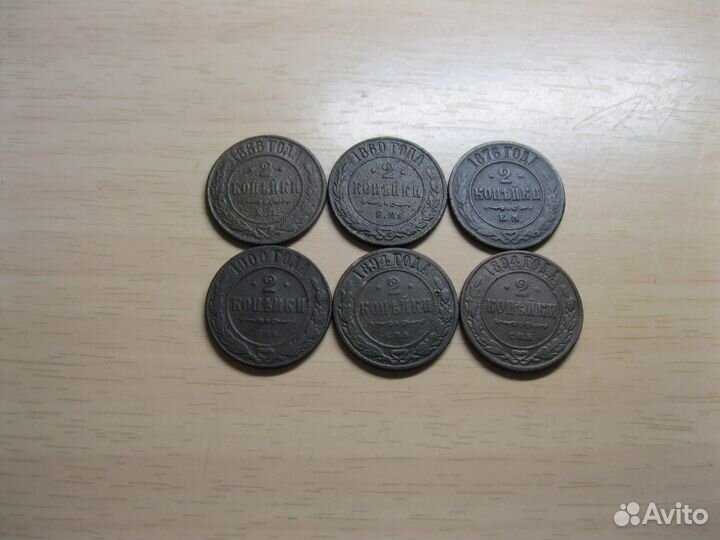 2 копейки 1876 г(ем),1894г. Оригинал