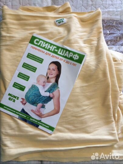 Трикотажный слинг mum's era