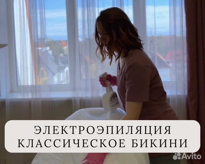 Электроэпиляция классическое бикини