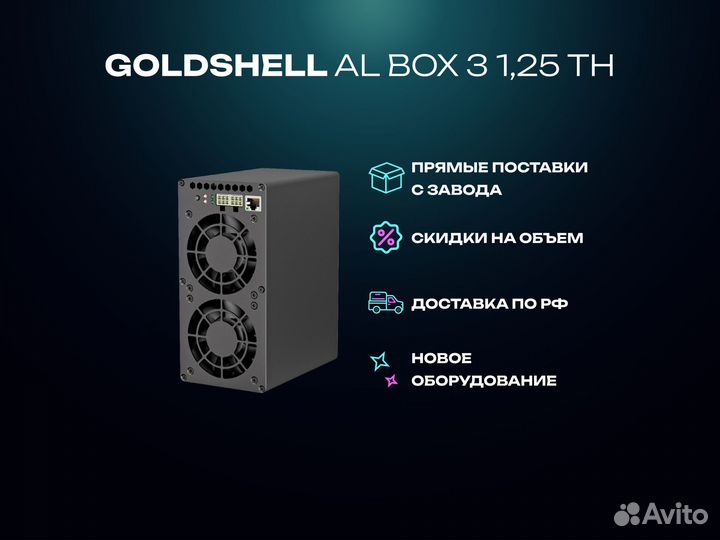 Goldshell AL box 3 1,25 TH/S
